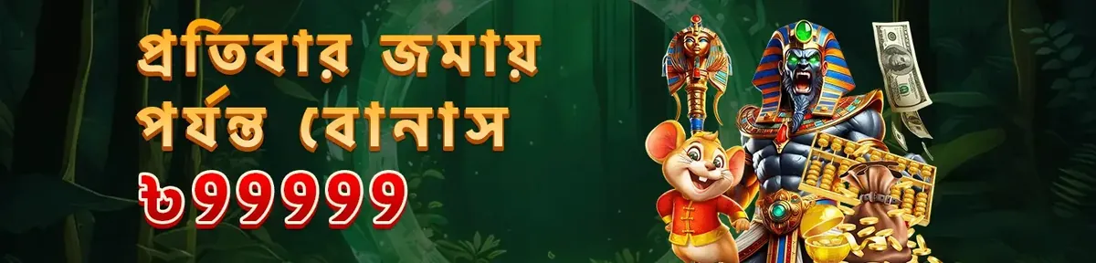 A vibrant ywkk casino promotion for a bonus on every deposit, with a jungle theme. Egyptian-themed characters and a mouse with gold are shown next to Bengali text that advertises a bonus of up to ৳99999 for ywkk players.