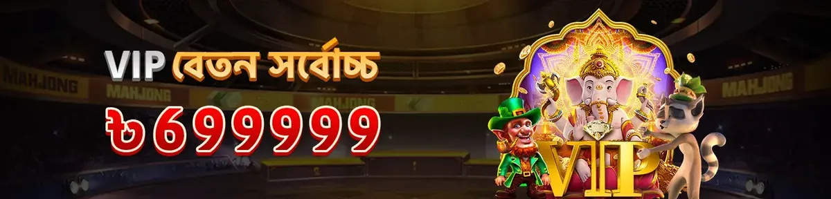 An exclusive promotion for the ywkk VIP program, advertising a VIP salary of up to ৳699999. The banner features Ganesha, a leprechaun, and a cat mascot around a large golden VIP sign in a stadium, highlighting premium ywkk rewards.